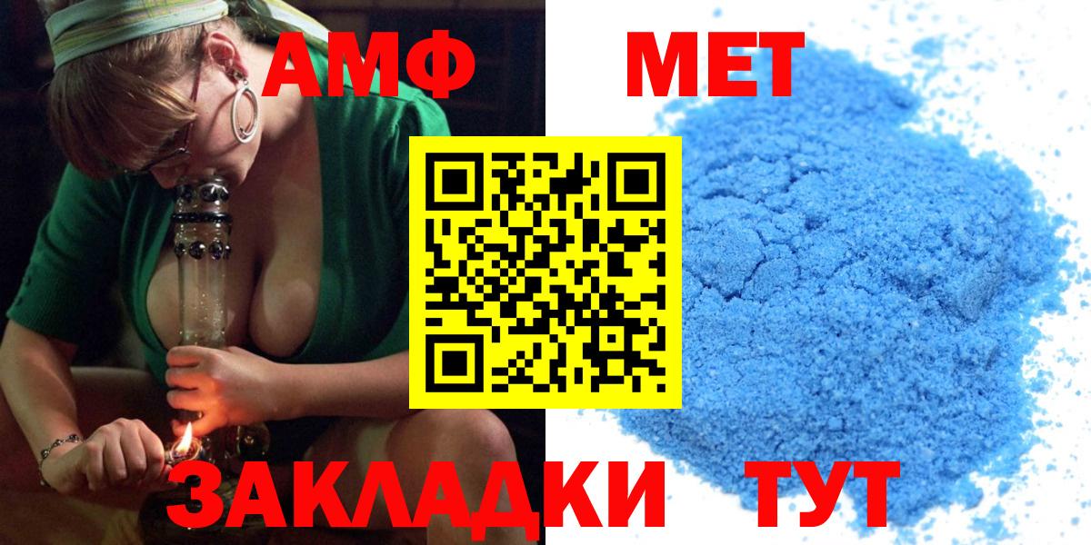 нарко площадка наркотические препараты  Амфетамин  Углич  Вход с VPN  Amphetamine Premium 