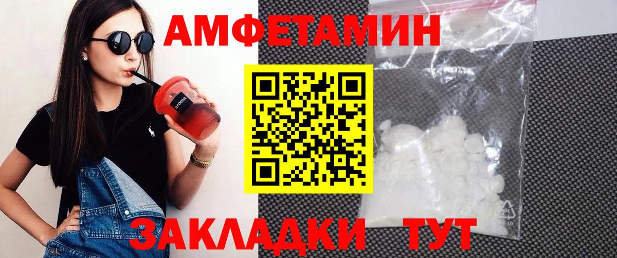Amphetamine 97% Углич