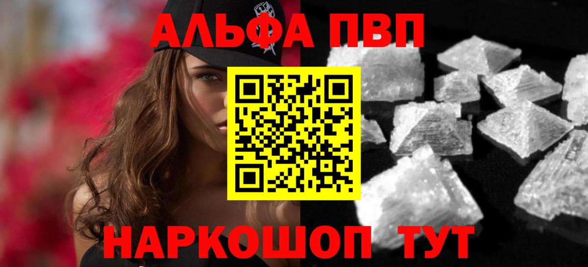 Alfa_PVP СК  A PVP Соль  Углич  Вход с VPN  А ПВП СК КРИС 