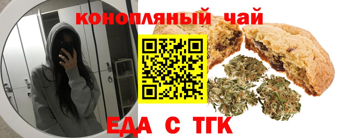 Cannafood марихуана Углич