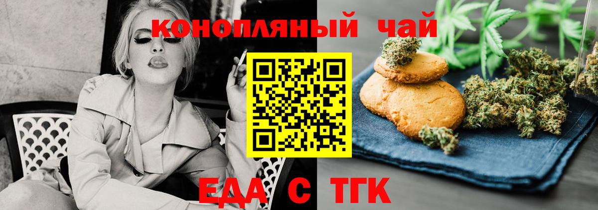 Углич  Cannafood марихуана  Вход с VPN 