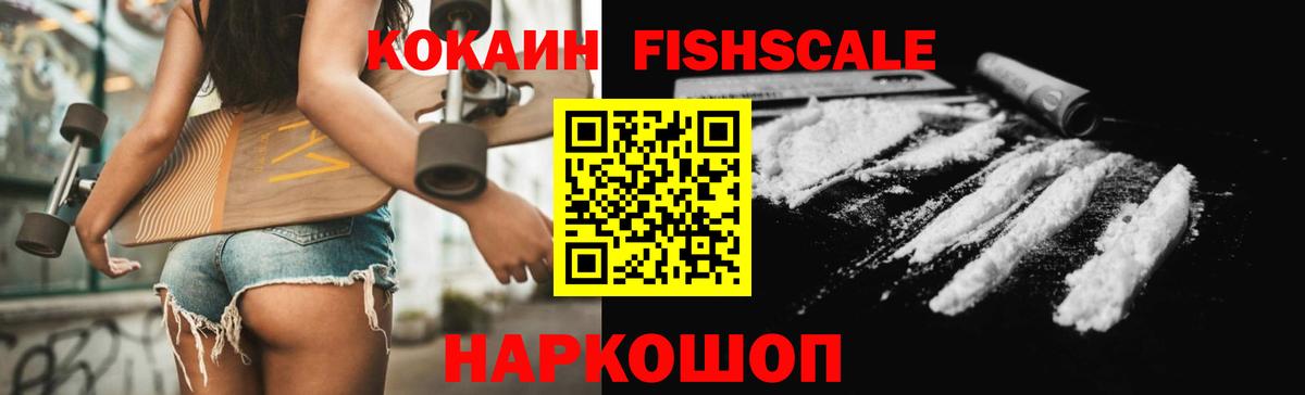 Cocaine 99% Углич