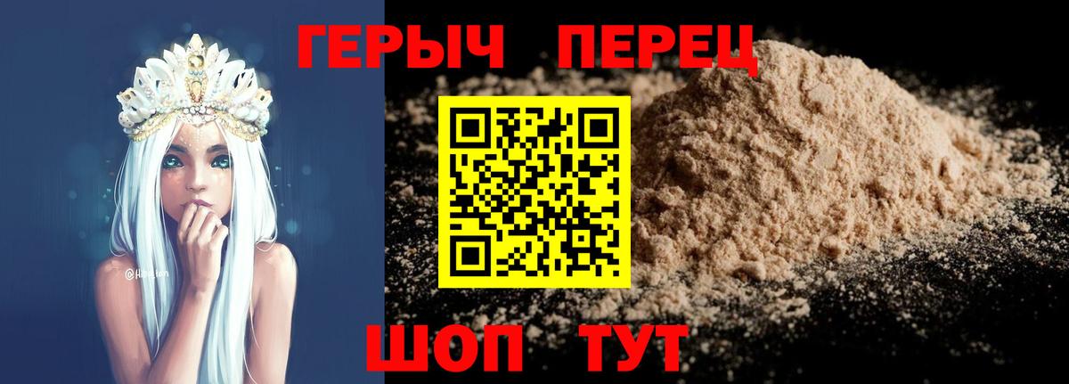 Героин  ГЕРОИН гречка  Вход с VPN  Углич 