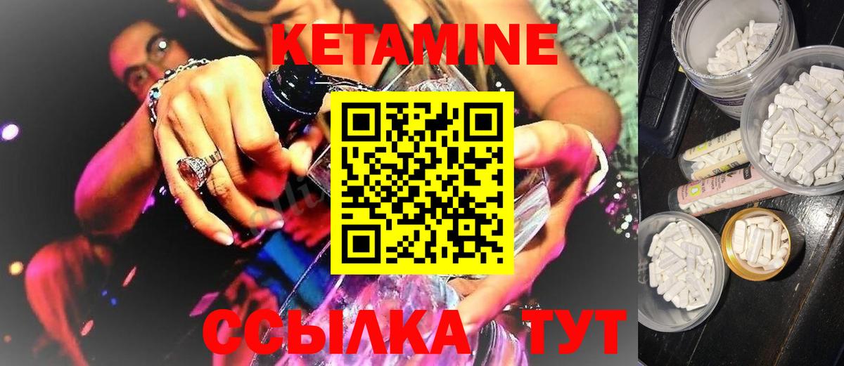 Углич  Кетамин VHQ  Вход с VPN 