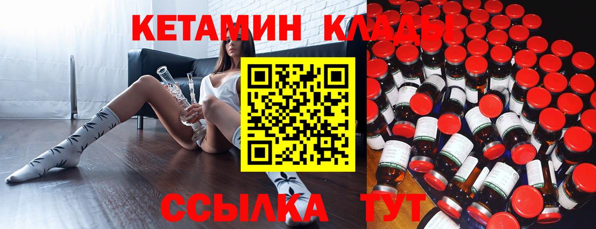 КЕТАМИН VHQ Углич