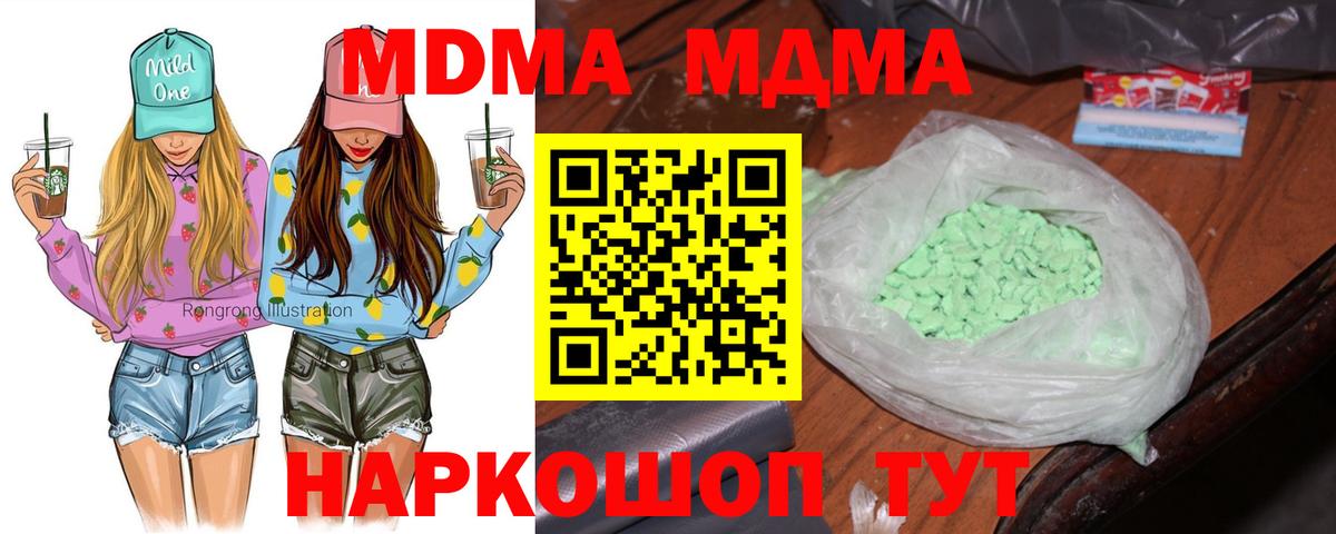 MDMA молли  MDMA кристаллы  Вход с VPN  МДМА  Углич 