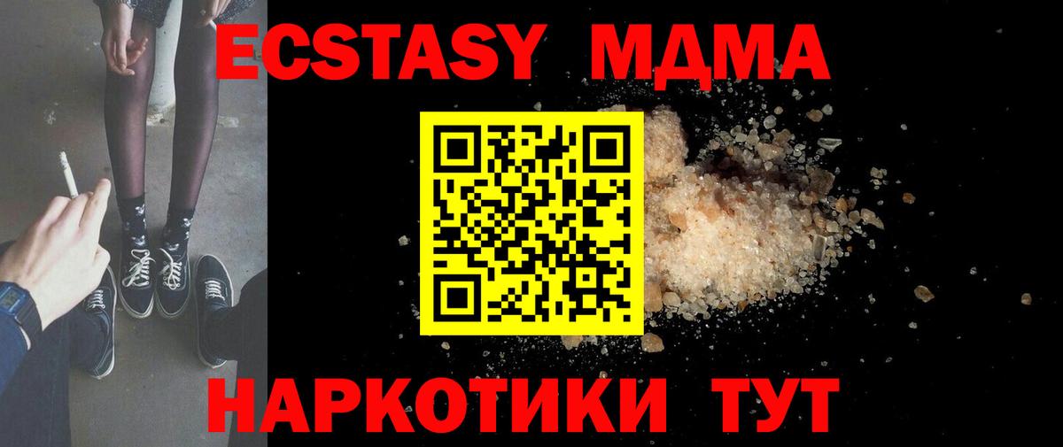 МДМА crystal Углич
