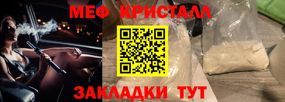 Меф кристаллы Углич
