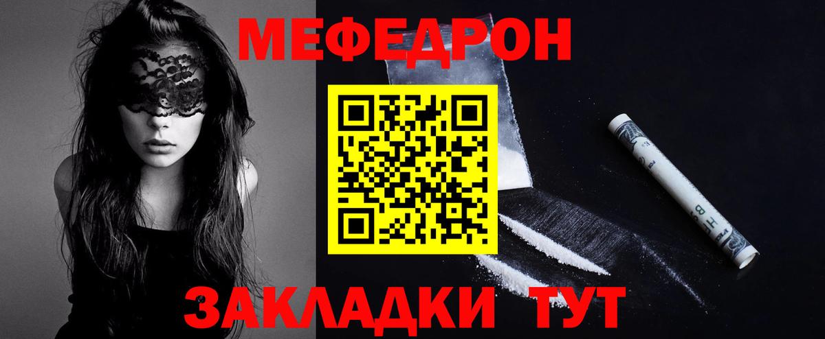 Мефедрон  МЕФ mephedrone  Углич  Вход с VPN  МЯУ-МЯУ mephedrone 