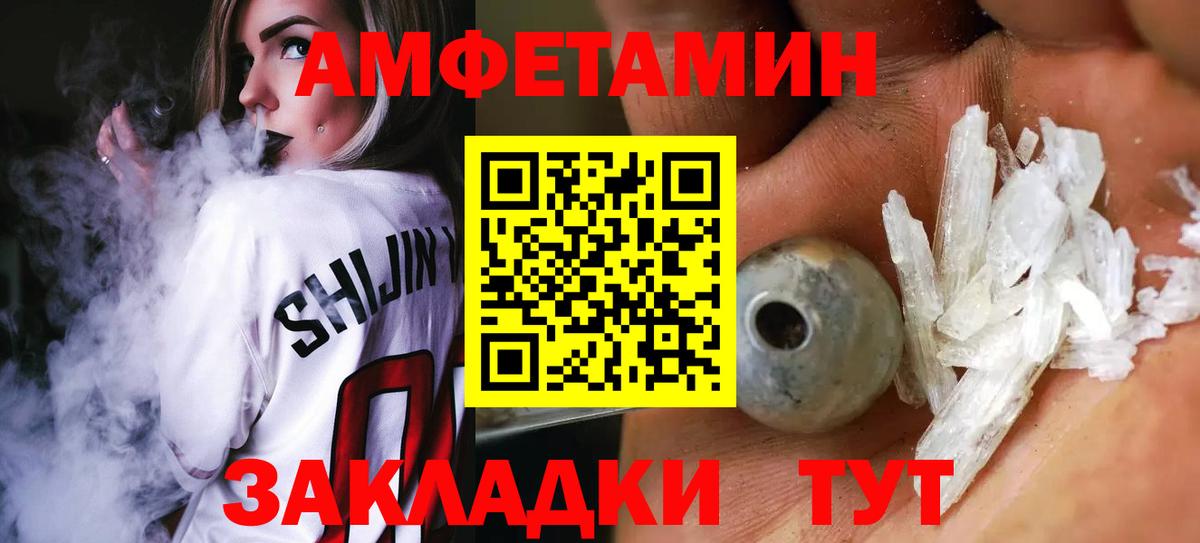 Первитин Methamphetamine Углич