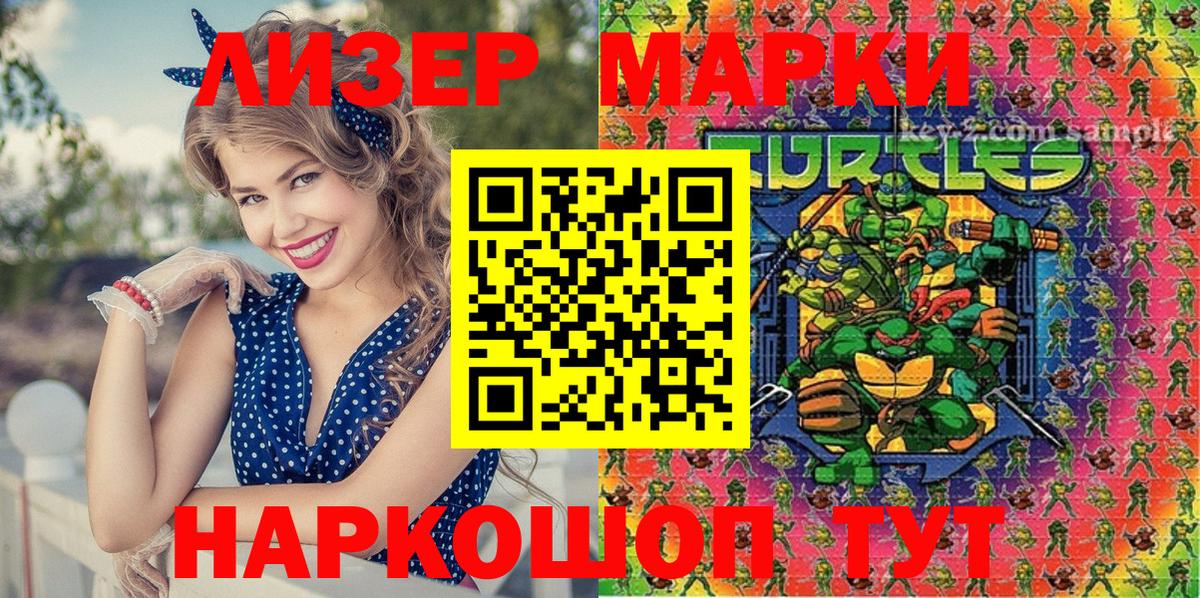 Углич  Наркотические марки 1,8мг  Вход с VPN 