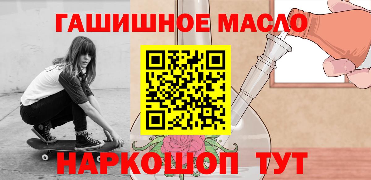 Дистиллят ТГК вейп с тгк Углич