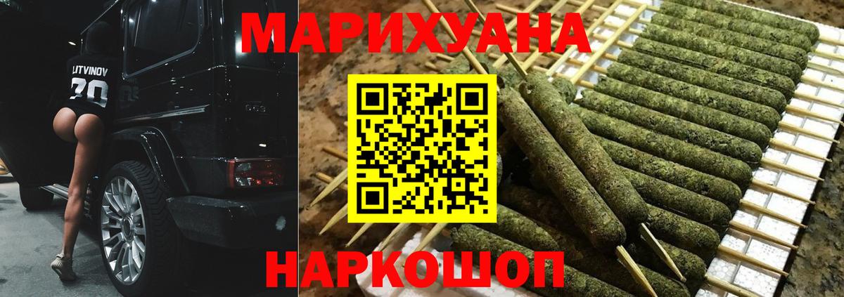 Бошки Шишки VHQ  Бошки марихуана индика  Вход с VPN  Конопля OG Kush  Углич  МАРИХУАНА планчик 